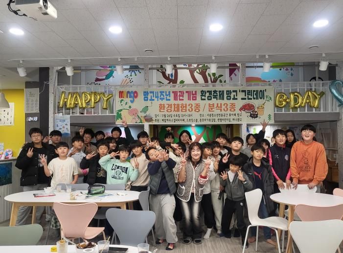 양평군 서종면청소년휴카페 망고, 개관 4주년 기념 환경축제 '그린데이' 개최