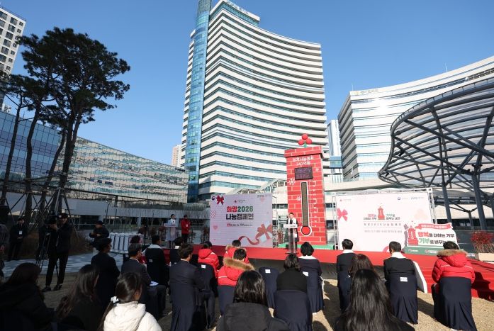 희망 2026나눔캠페인 출범식