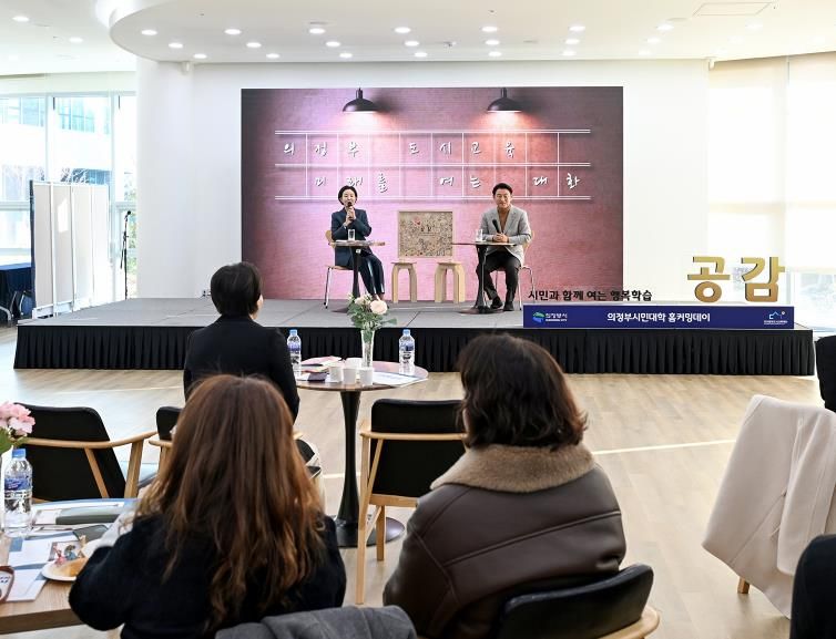 김동근 시장이 11월 28일 ‘시민과 함께 여는 행복학습 공감행사’에서 ‘의정부도시교육, 미래를 여는 대화’를 주제로 시민들과 소통하고 있다.