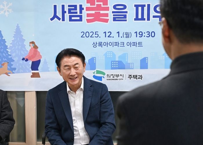 김동근 시장이 12월 1일 상록아이파크아파트에서 ‘2025년 찾아가는 U아파트 상담실’을 진행하고 있다.