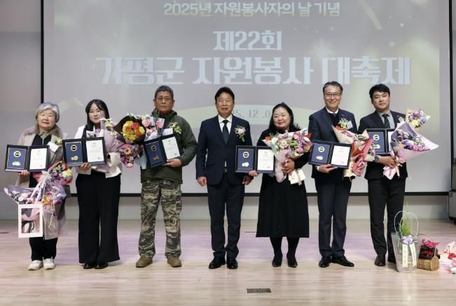 가평군자원봉사센터 제22회 가평군 자원봉사자의날 기념 대축제 성황리에 개최