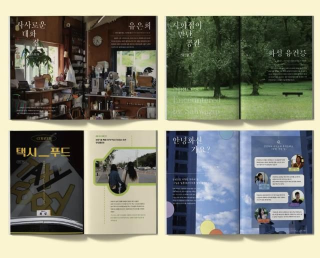 사화집 내지 이미지