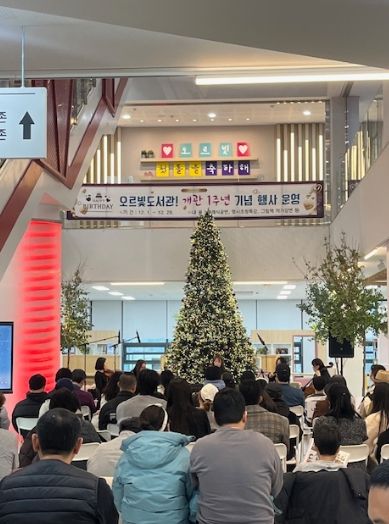 오르빛도서관, 개관 1주년 기념 ‘제이시아’ 클래식 공연 큰 호응 속 마무리