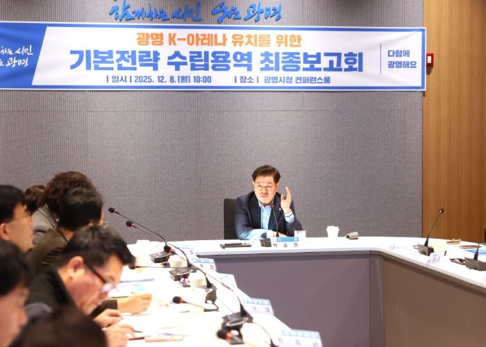 박승원 광명시장이 8일 시청 컨퍼런스룸에서 열린 '광명 K-아레나 기본전략 수립용역' 최종보고회에 참석해 발언하고 있다.