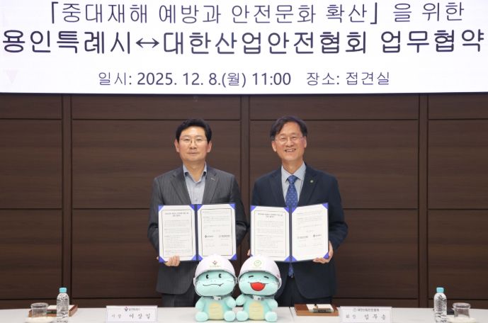 이상일 용인특례시장과 임무송 대한산업안전협회 회장이 8일 시청 4층 접견실에서 ’중대재해 예방과 안전문화 확산을 위한 업무협약‘을 맺은 뒤 기념사진 촬영을 하고 있다.