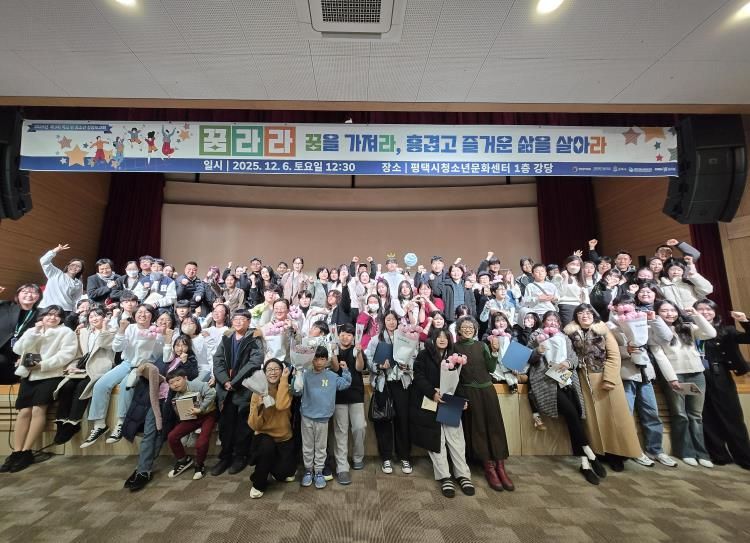 평택시학교밖청소년지원센터, 제9회 성장보고회 ‘꿈라라’ 성황리에 마무리
