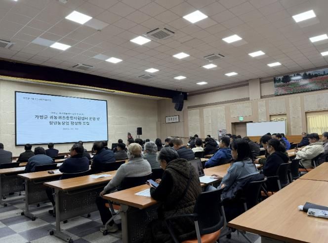 가평지역 귀농·귀촌·청년창업 활성화 포럼 열려