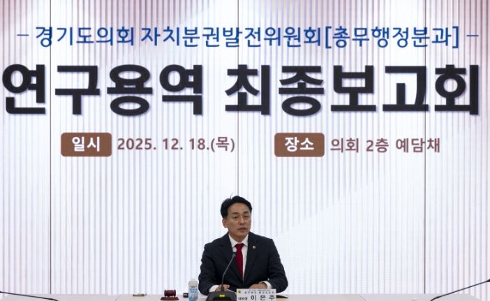 경기도의회 이은주 의원