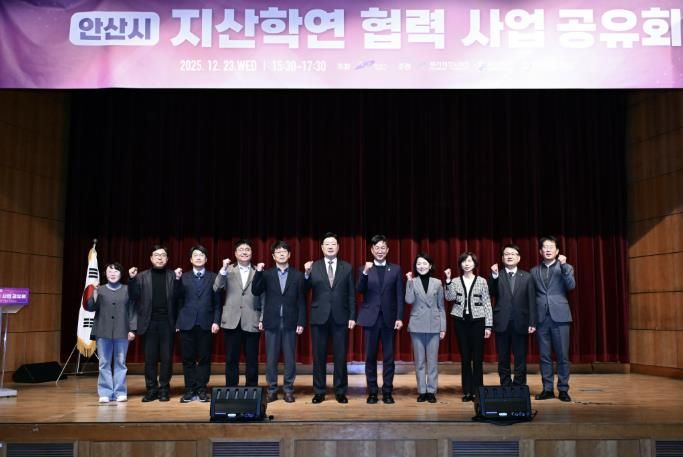 이민근 안산시장(사진 오른쪽에서 다섯번째)을 포함한 안산시 지산학연 기업지원 협력사업 공유회 참석자들이 회의를 마치고 기념촬영을 하고 있다.