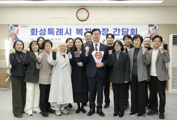 26일 열린 관내 복지관장 간담회에서 참석자들이 기념촬영을 하고 있다