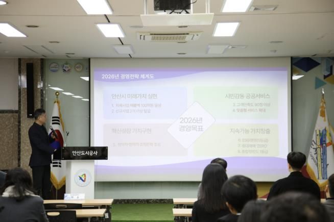 허숭 안산도시공사 사장이 시무식에서 직원들을 대상으로 2026년 경영목표를 설명하고 있다. (사진=안산도시공사 제공)