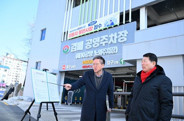 검배 공영주차장 운영 현황을 보고받고 있는 백경현 구리시장