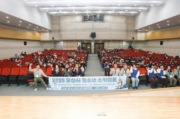 오산시, ‘2026년 청소년 겨울 스키캠프’ 안전하게 마무리