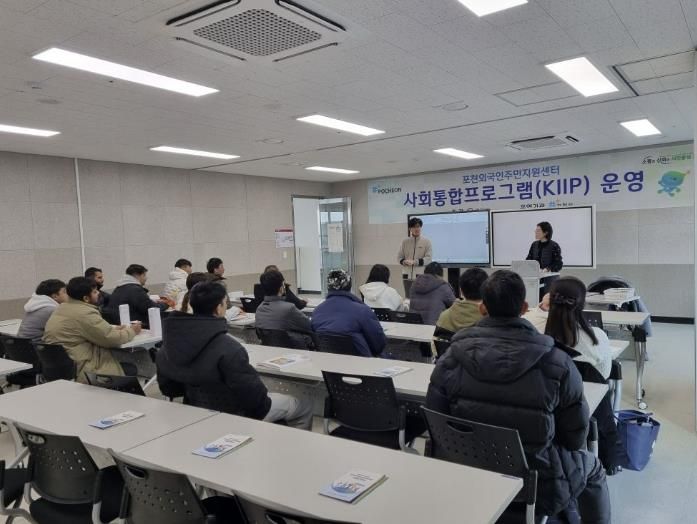 포천시, 2026년 1학기 사회통합프로그램·외국인주민 맞춤형 한국어교육 개강