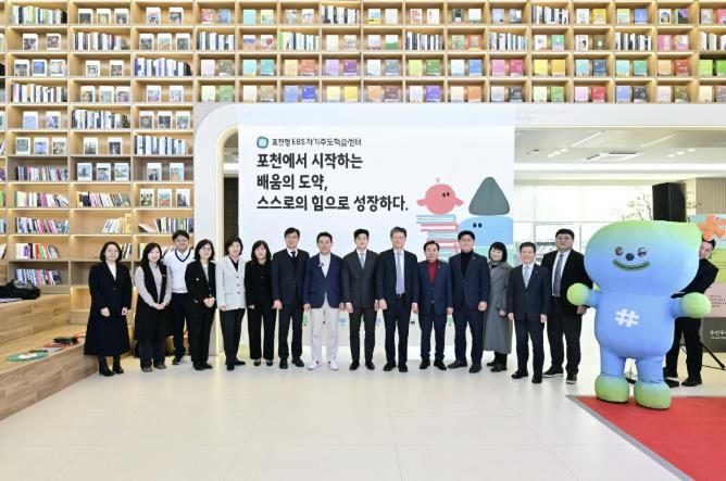 포천시, 교육문화복합공간 '두런두런' 내 소흘권역 자기주도학습센터 개소