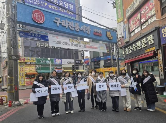 구리시, 설 명절 맞아 구리전통시장 원산지표시 홍보캠페인 실시