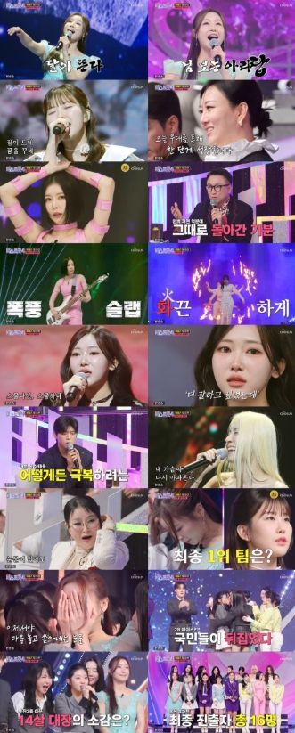TV CHOSUN '미스트롯4'