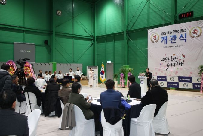 진접읍 풍양배드민턴장 개관식