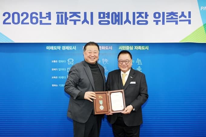 파주시, 일일명예시장에 한울생약㈜ 한영돈 회장 위촉