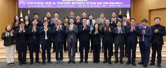 경기도의회 김진경 의장