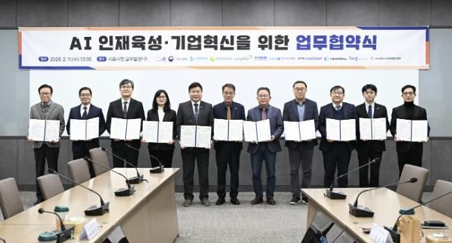 2월 11일 시흥시청 글로벌센터에서 AI 인재 육성·기업 혁신을 위한 업무협약식이 열리고 있다.