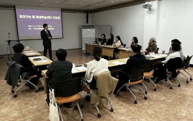 11일 안산시평생비전센터 갤러실에서 찾아가는 동 평생학습센터 간담회가 진행중이다.