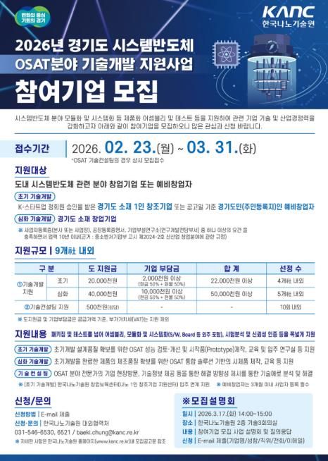 26년 모집 포스터