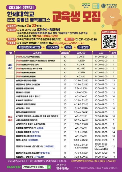 교육생 모집 홍보물(포스터)