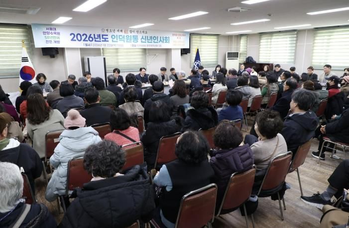 2026년도 인덕원동 신년인사회(2026년 1월 22일_인덕원동 행정복지센터)