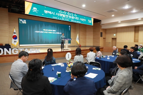 평택시 2023년 시정발전 유공시민 시상식. /평택시 제공
